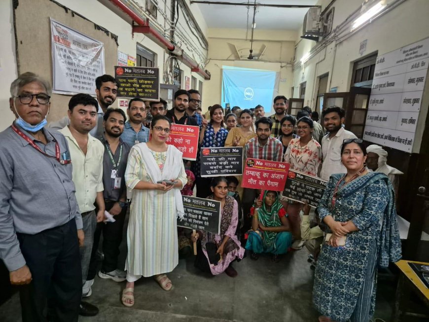 तंबाकू से जुड़ी बीमारियों ने बढ़ाई चिंता, मेडिकल कॉलेज और सीएमओ कार्यालय में जागरूकता अभियान