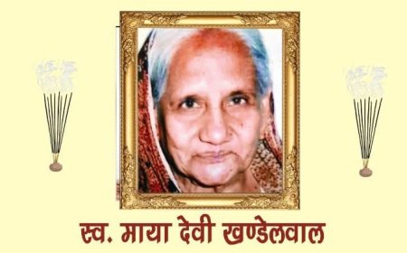 नेत्रदान से अमर हुई ममता: मायादेवी खंडेलवाल के नेत्रों से दो जिंदगियों को मिलेगी रोशनी