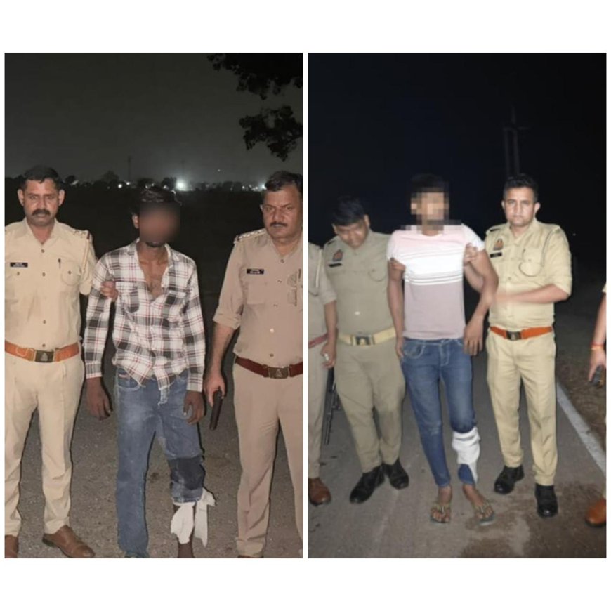 आगरा में दो और मुठभेड़ें: गोली लगने से घायल हुए लुटेरे और वाहन चोर, दोनों के साथी फरार