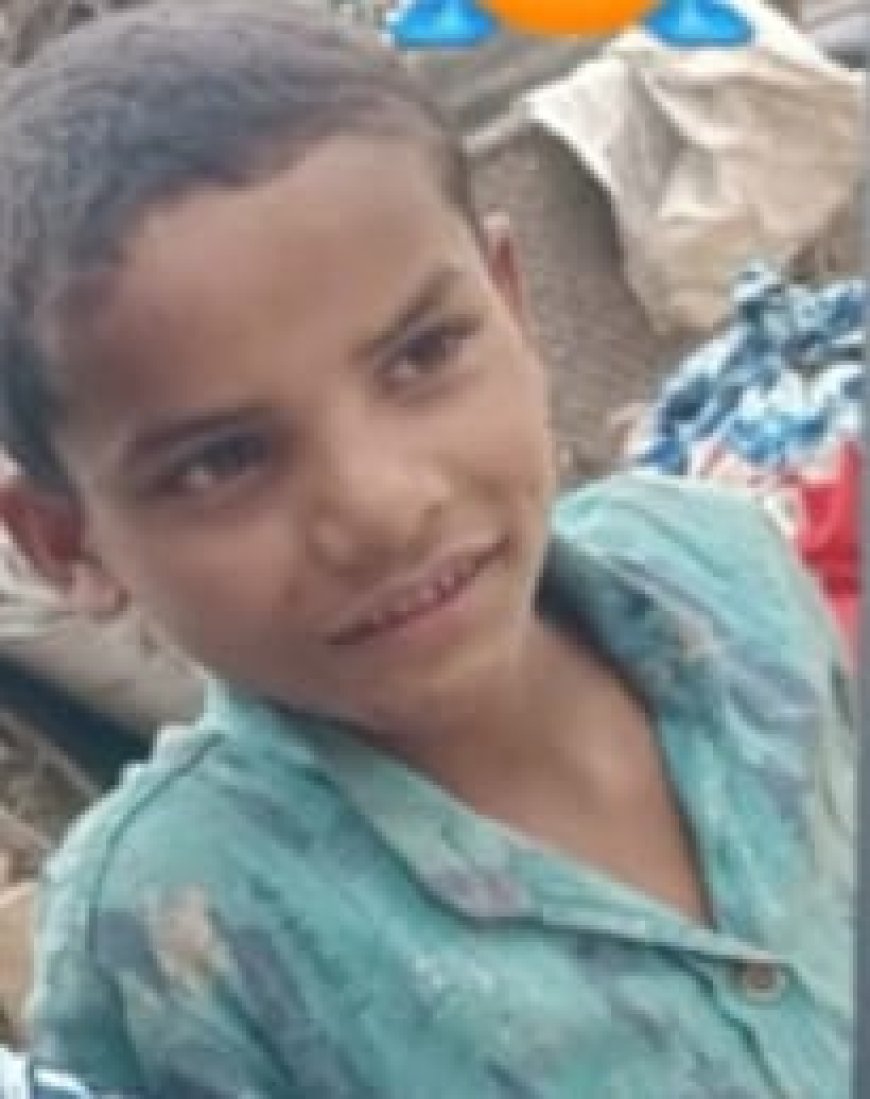 खेलते-खेलते छिन गया बचपन: तालाब में डूबने से 12 वर्षीय लाला की दर्दनाक मौत