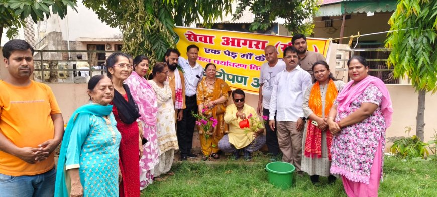 मां की याद में हरियाली की सौगात: सेवा आगरा ने शुरू किया ‘एक पेड़, मां के नाम’ अभियान