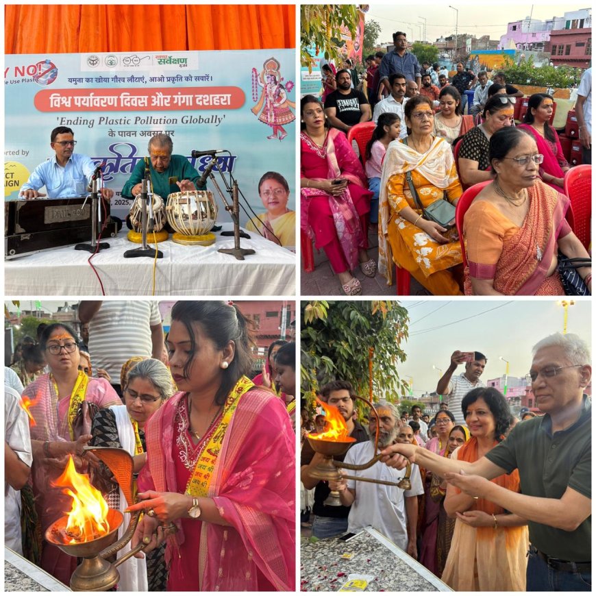यमुना तट पर संस्कृति और सरोकार: गंगा दशहरा व पर्यावरण दिवस पर आस्था और संरक्षण का संगम