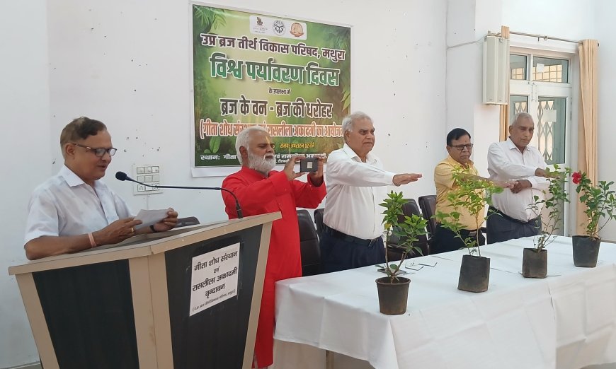 ब्रज के वन लौटाएंगे सांस्कृतिक सांस: वृंदावन में पर्यावरण संरक्षण पर परिषद का संकल्प