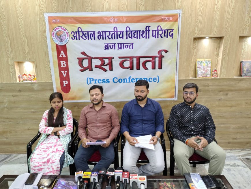 एबीवीपी की राष्ट्रीय कार्यकारी परिषद बैठक: नवाचार, राष्ट्रवाद और संवाद का समागम, तय हुए सालभर के एजेंडे