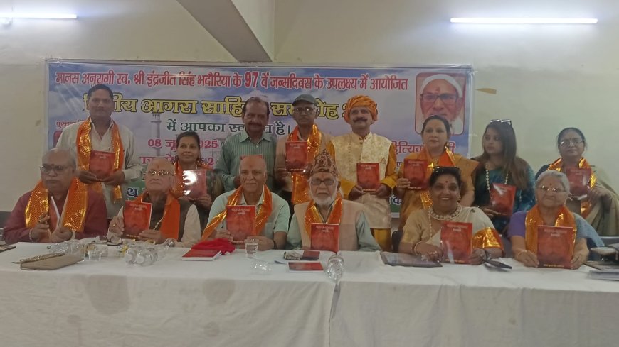 ‘आत्म सुवास’ से महकी कविता की परंपरा, साहित्य समारोह में हुआ भव्य लोकार्पण