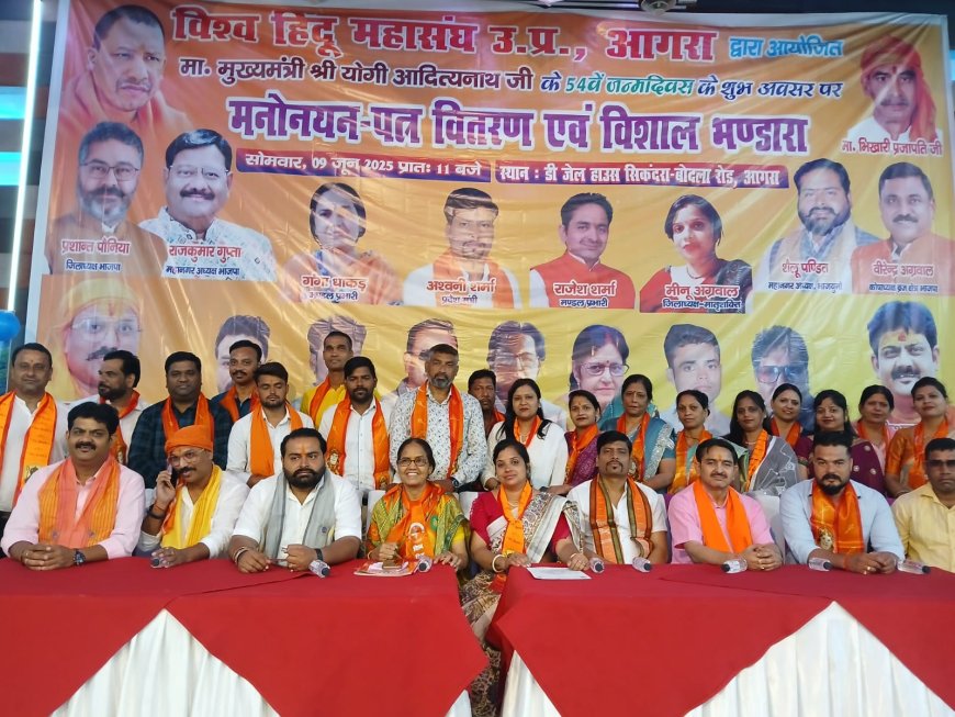 विश्व हिंदू महासंघ की नवीन कार्यकारिणी का गठन