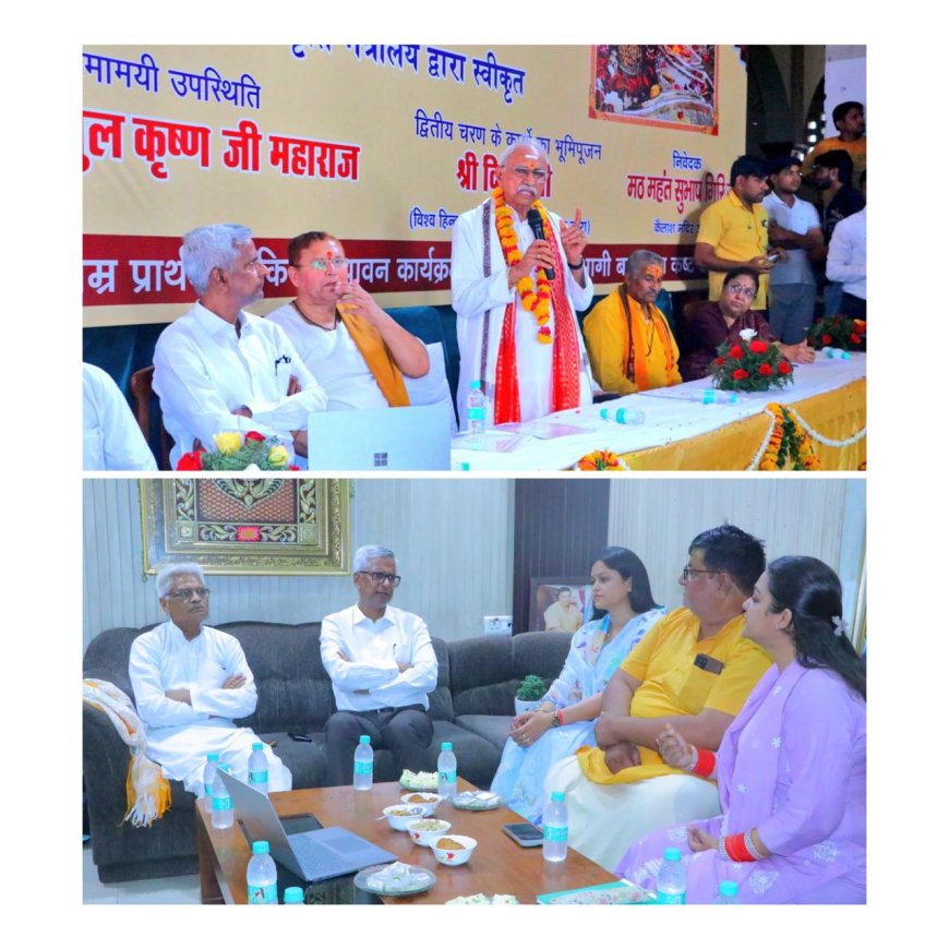 कैलाश मंदिर परिसर में द्वितीय चरण के विकास कार्यों का भूमि पूजन, गंगा-यमुना सरोवर का भी प्रस्ताव