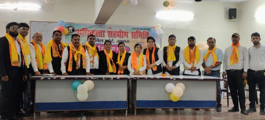 अधिवक्ता सहयोग समिति के पदाधिकारियों ने ली शपथ, सेवा व संघर्ष का लिया संकल्प