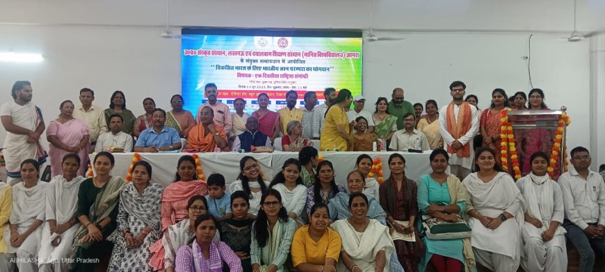 अहम् से वयम्’ की यात्रा संस्कृत ज्ञान से संभव: विकसित भारत के निर्माण में प्राच्य परंपरा की भूमिका अहम