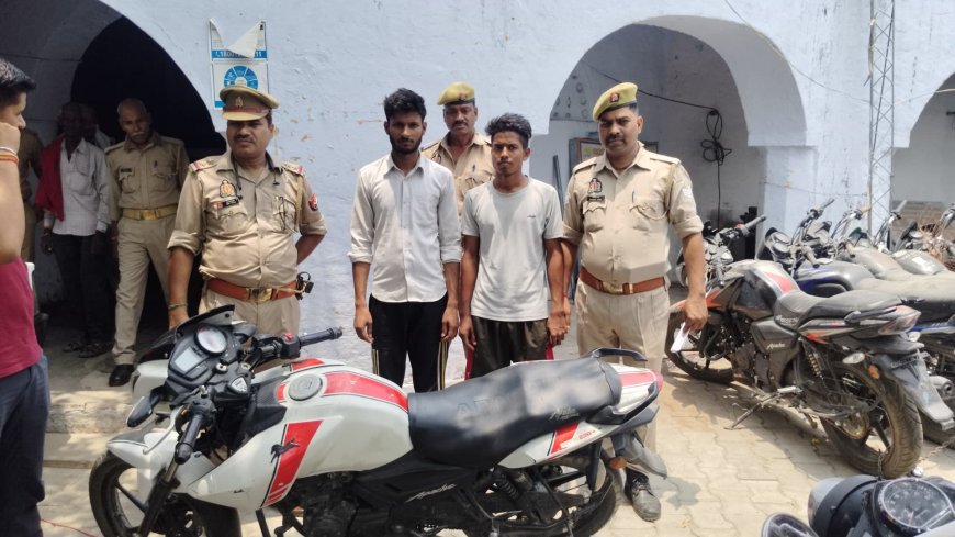 शादी समारोह से चुराई बाइक सहित दो शातिर चोर गिरफ्तार, पुलिस ने पीछा कर दबोचा