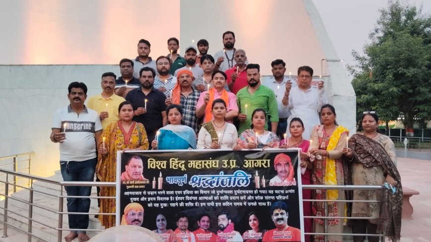 अहमदाबाद विमान हादसे में दिवंगतों को विश्व हिंदू महासंघ की श्रद्धांजलि, शहीद स्मारक पर कैंडल मार्च