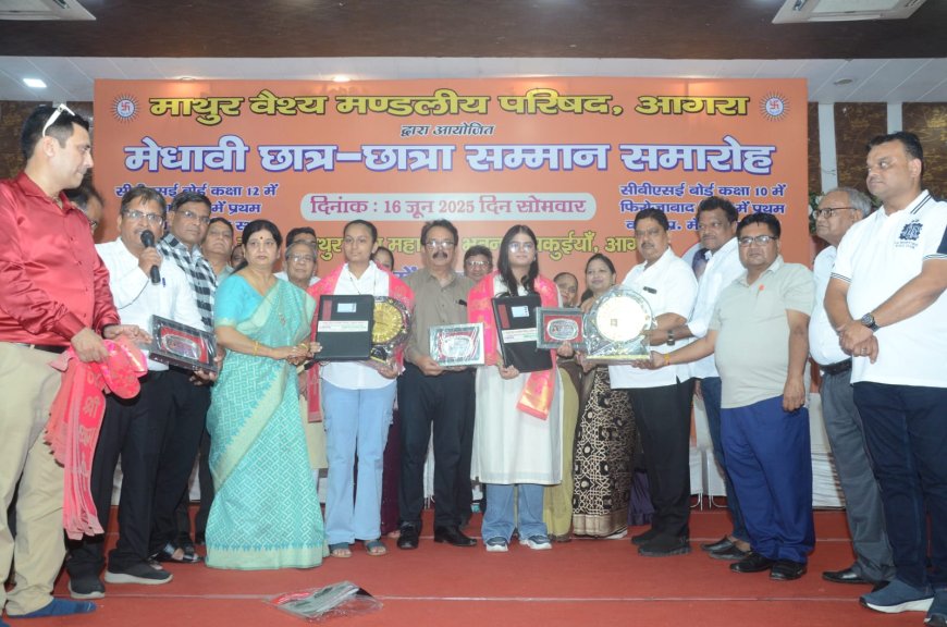 सम्मान से सजी शिक्षा की शाम: मेधावी बच्चों को माथुर वैश्य समाज ने किया गौरवान्वित