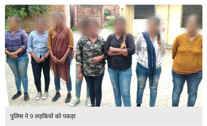 बरेली में जींस-टॉप में नौ लड़कियां भीख मांगते पकड़ी गईं, पुलिस को गिरोह होने का संदेह