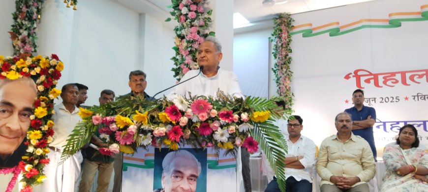 श्रद्धांजलि सभा: अशोक गहलोत बोले- आज फिर चाहिए निहाल सिंह और अचल सिंह जैसे जनप्रतिनिधि
