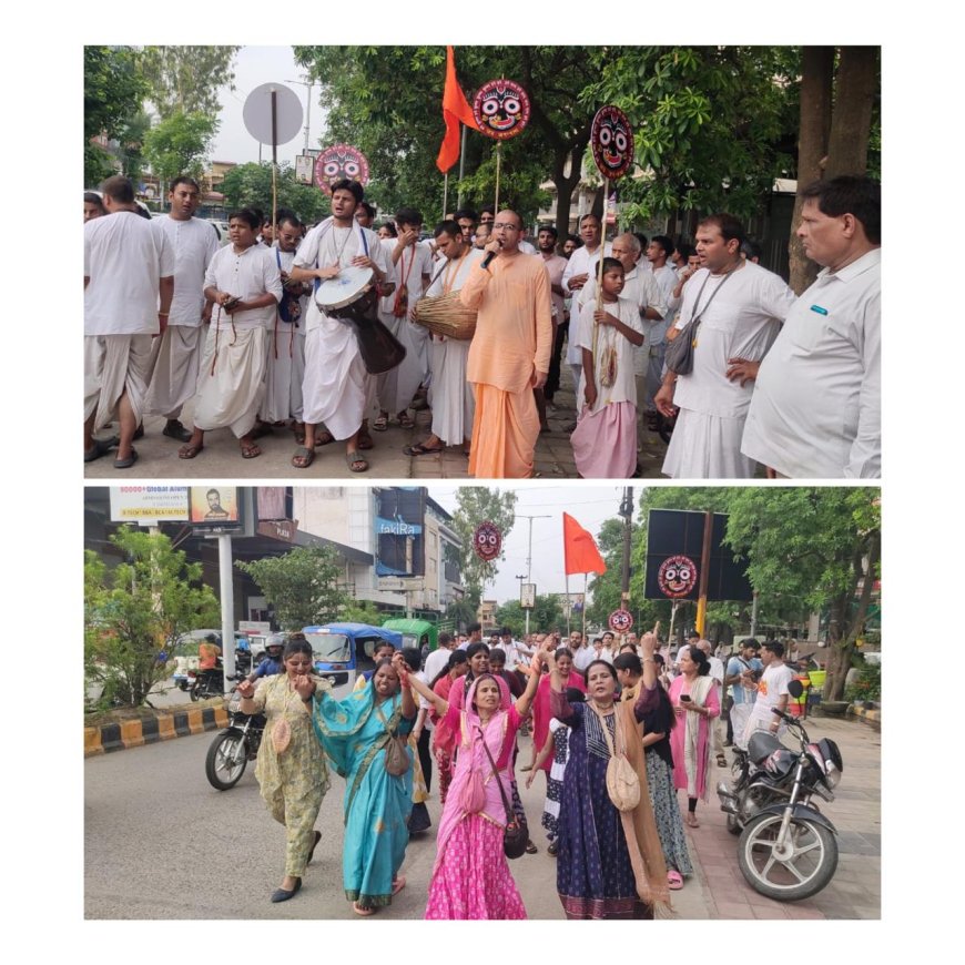 हरे कृष्ण संकीर्तन से गूंजा आवास विकास, रथयात्रा महोत्सव के लिए निकली भव्य आमंत्रण यात्रा