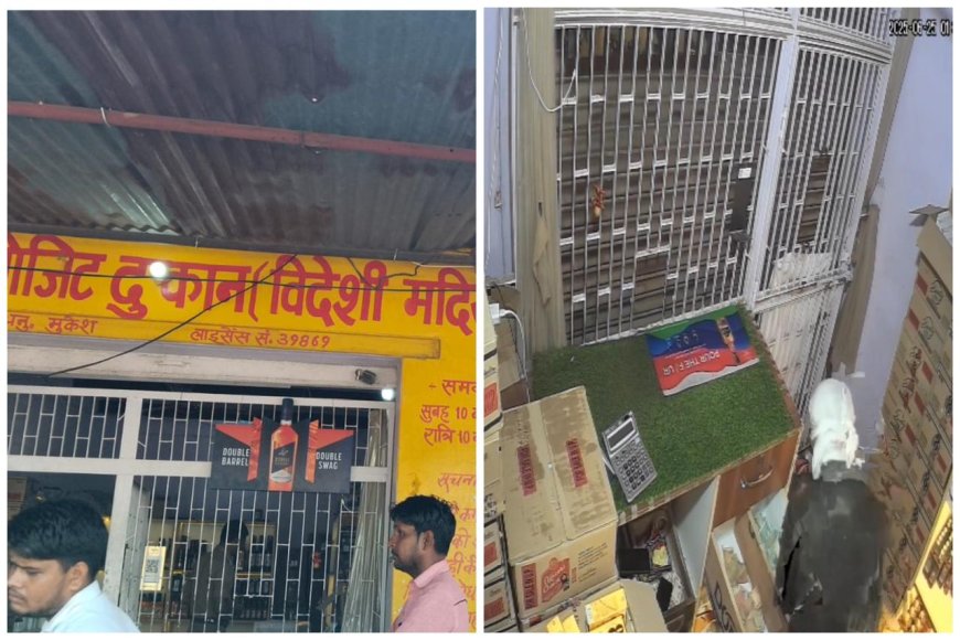 आगरा के अछनेरा में थाने के पास शराब ठेके में सेंध, चोर सीसीटीवी कैमरे में कैद