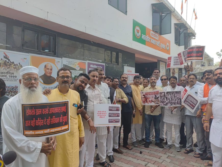 आपातकाल की 50वीं बरसी पर भाजपा का तीखा प्रहार: लोकतंत्र पर काले अध्याय की स्मृति में संगोष्ठी और विरोध प्रदर्शन