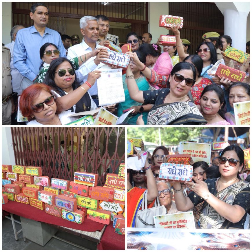 श्री बांके बिहारी कॉरिडोर को लेकर नारी शक्ति का आह्वान: राधे-राधे की 251 ईंटें भेंट, रैली में गूंजे जयकारे