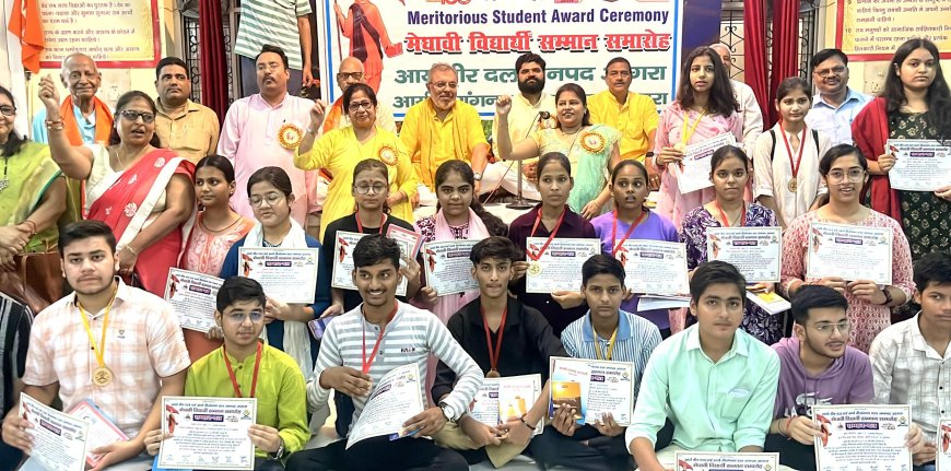 आर्य समाज का प्रेरक प्रयास: सर्वसमाज के 250 मेधावी छात्र-छात्राओं को किया सम्मानित