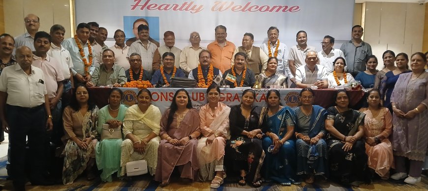 लायंस क्लब आकाश की वर्षांत बैठक में नई टीम का जोश और जनसेवा का संकल्प