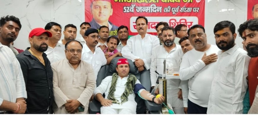 रक्त की बूंद-बूंद में संकल्प: अखिलेश यादव के जन्मदिन की पूर्व संध्या पर 52 युवाओं ने किया रक्तदान