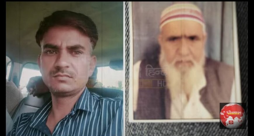 जमीन के लिए किया खून! बरेली में बेटे ने पिता और भाई को कार से कुचलकर उतारा मौत के घाट