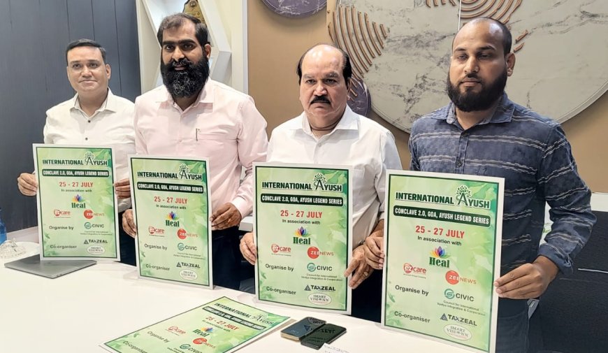 आयुष लीजेंड्स की वैश्विक उड़ान: गोवा में होगा इंटरनेशनल आयुष कॉन्क्लेव 2.0