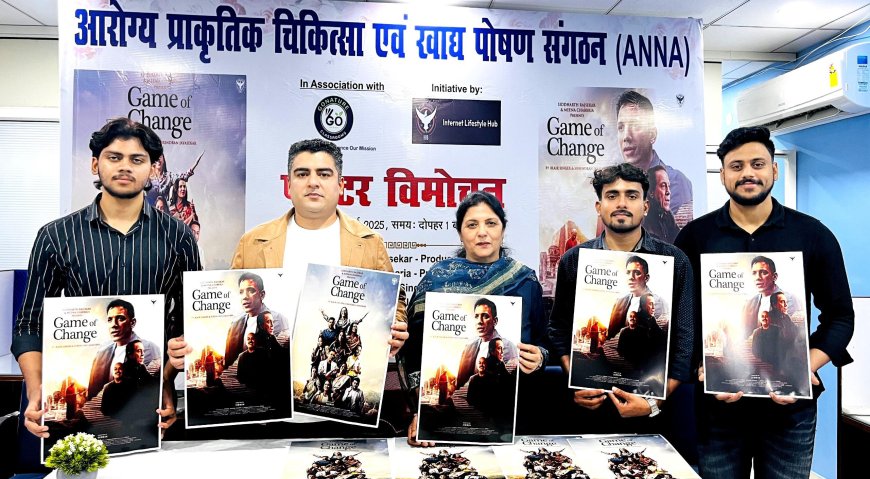 'गेम ऑफ चेंज' बनेगी शिक्षा सुधार का आंदोलन, नालंदा की परंपरा को दिखाएगी फिल्म