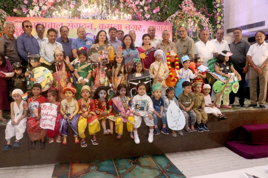 संस्कृति, श्रद्धा और नृत्य से सजी अग्रवाल संगठन की संध्या, बच्चों ने रच दिया मंच पर अद्भुत संसार