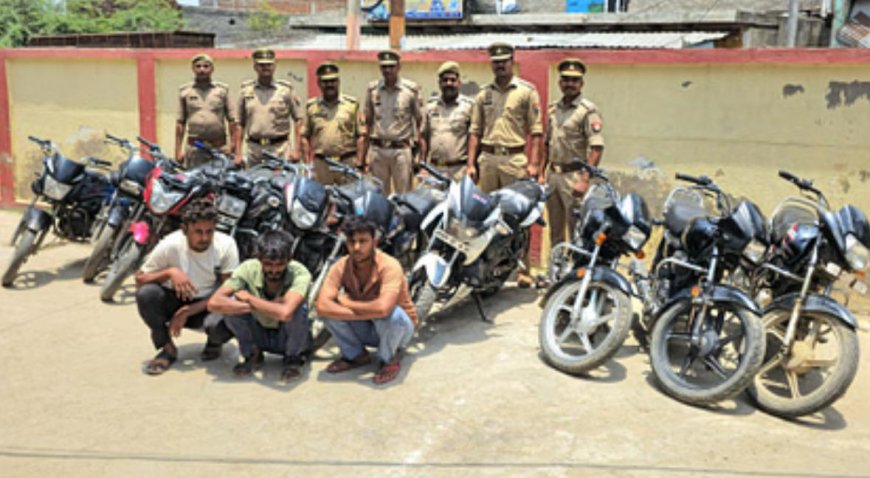 शौक पूरा करने के लिए चोर बन गए: आगरा में चोरी की दस बाइक के साथ तीन युवक गिरफ्तार