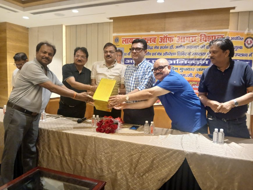 लॉयंस क्लब विशाल के 22वें नेत्र चिकित्सा शिविर का समापन, डॉ. असीम अग्रवाल का अभिनंदन