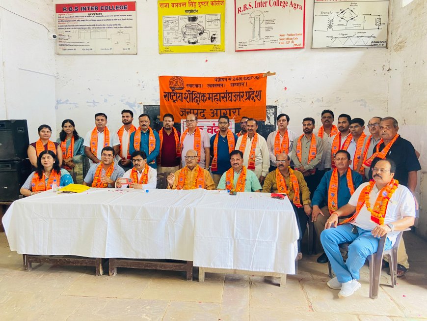 राजा बलवंत सिंह इंटर कॉलेज में गुरु वंदन समारोहः दो दर्जन शिक्षकों का सम्मान