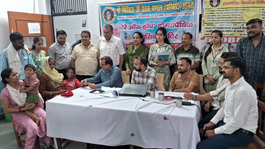 विशेष बच्चों को राहत की किरण: 'रे ऑफ होप' होम्योपैथिक शिविर में 300 से अधिक बच्चों का उपचार