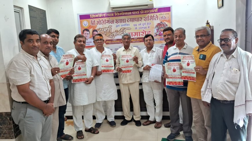 रक्तदान से जीवनदान: आगरा व्यापार मंडल के तृतीय विशाल रक्तदान शिविर की तैयारियां तेज़