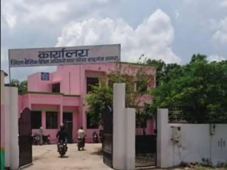 आगरा के 12 हजार बेसिक शिक्षकों को राहत: एक-दो दिन में खाते में आ जाएगा वेतन का पैसा