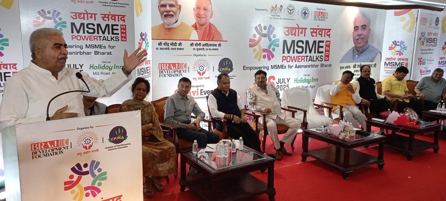 उद्योग संवाद 2025 में बोले मंत्री,  ओडीओपी योजना का होगा विस्तार, शामिल होंगे प्रदेश के सभी स्वाद