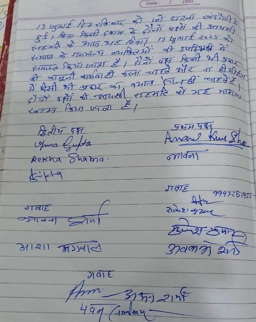 खंदौली का आनंद प्रकरणः दोनों पक्षों में समझौता पर भाजपा के भीतर की स्थिति उजागर कर गया यह मामला
