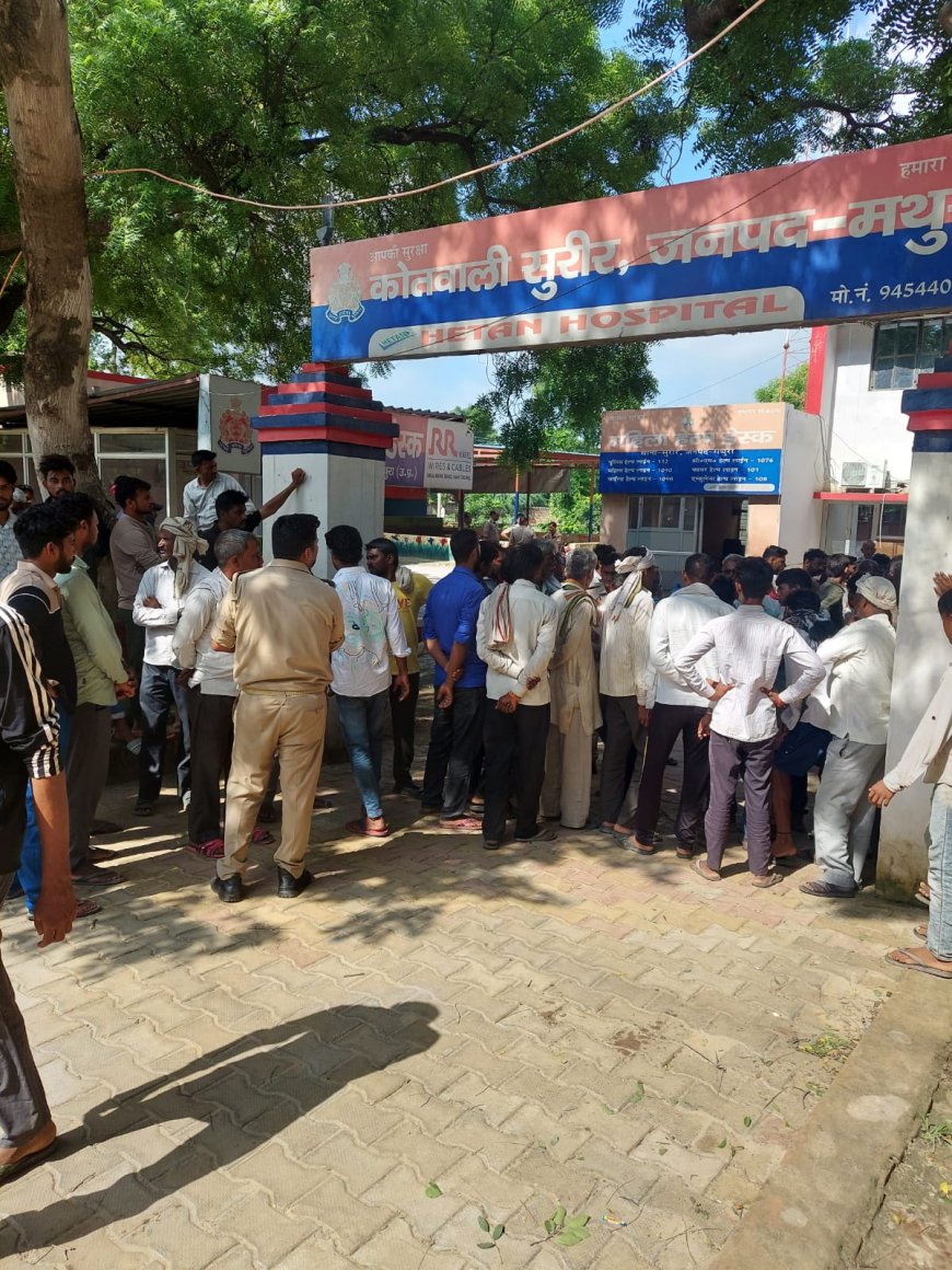 मथुरा में में युवक की नृशंसः गोली मारी और चेहरा ईंट से कुचल दिया, लोगों ने कोतवाली घेरी