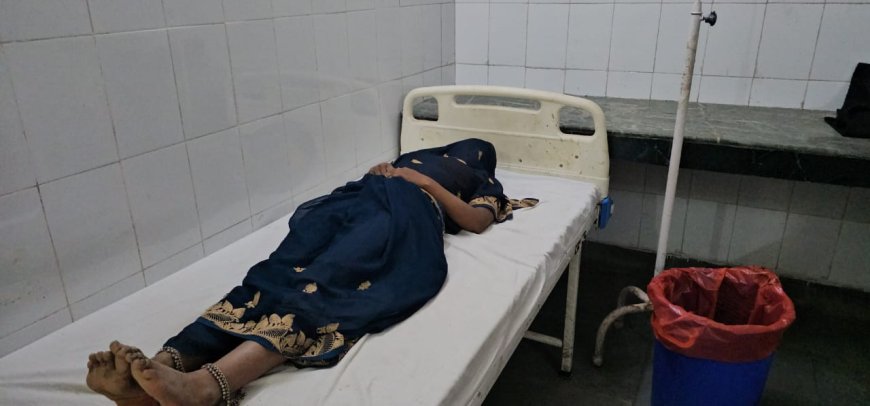 पति ने पीटा तो कीटनाशक पी लिया महिला ने, समय रहते उपचार मिलने से बची जान