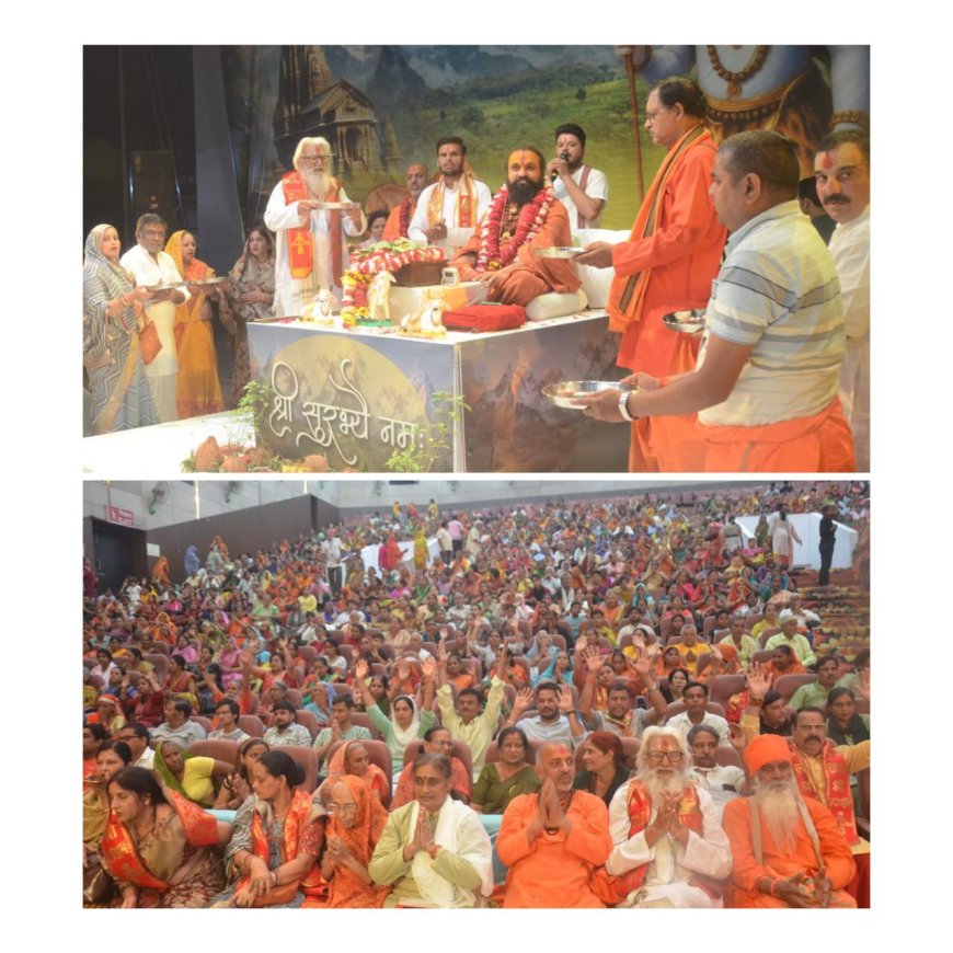 गौ महिमा महोत्सव के समापन में गूंजा सनातन चेतना का स्वर: अब आ जाओ गोपाला…