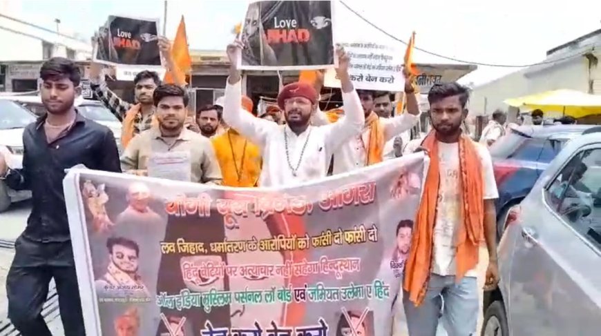 आगरा में धर्मांतरण और लव जिहाद के खिलाफ योगी यूथ ब्रिगेड का प्रदर्शन, फांसी की सजा की मांग