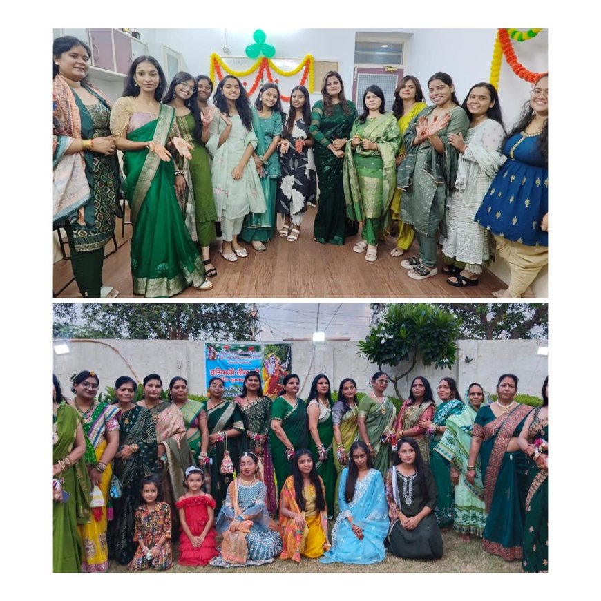 इफ्ट और ताज व्यू अपार्टमेंट में शनिवार को हरियाली तीज पर हुए कार्यक्रमों की एक झलक।