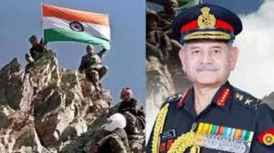 कारगिल विजय दिवस पर बोले आर्मी चीफ उपेंद्र द्विवेदी, 'हमने कायरता का उत्तर पराक्रम से दिया', ऑपरेशन सिंदूर हमारा संकल्प