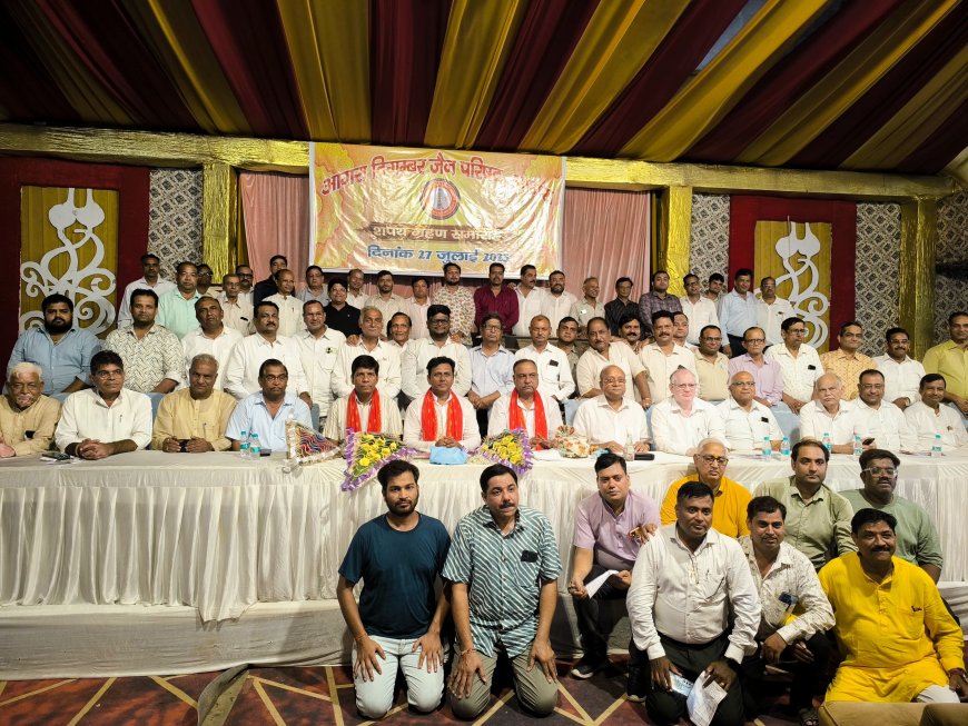 आगरा दिगम्बर जैन परिषद की नई टीम कोसांसद नवीन जैन ने दिलाई शपथ