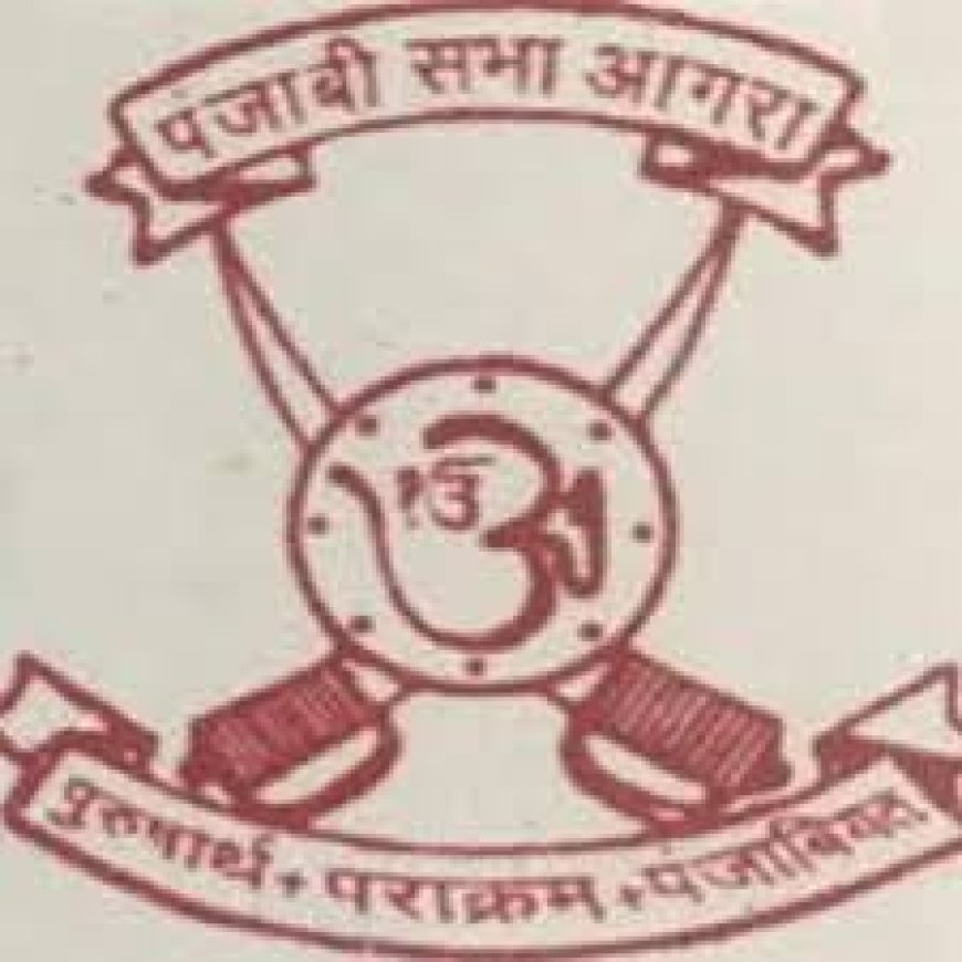 धर्मांतरण मुद्दे की बैठक से दूर रही पंजाबी सभा गरजी- बेटियों पर षड्यंत्र रचा तो मिट्टी में मिला देंगे