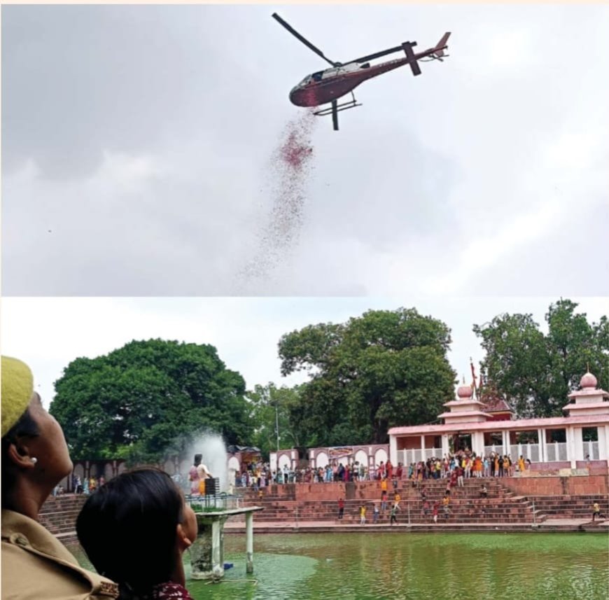 नाथ नगरी में आसमान से बरसे फूल, शिवभक्तों पर पुष्पवर्षा का ऐतिहासिक दृश्य