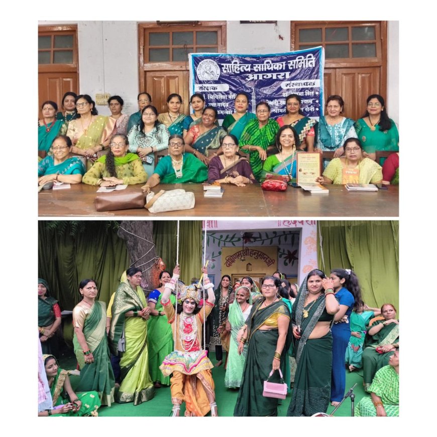 हरियाली में सजी संस्कृति: सावन की फुहारों संग खिला नारी मन का उत्सव