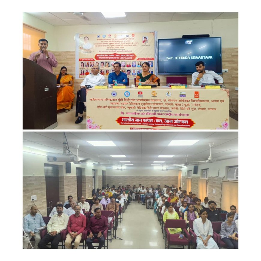 आंबेडकर विश्वविद्यालय में भारतीय ज्ञान परंपरा पर अंतरराष्ट्रीय विमर्श, ब्रजभाषा काव्य से सजी सांध्य वेला