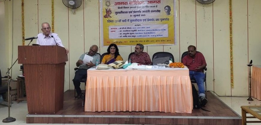 तुलसीदास और प्रेमचंद की विरासत पर राष्ट्रीय संवाद: साहित्य, समाज और मनुष्य की अनुभूति का विश्लेषण