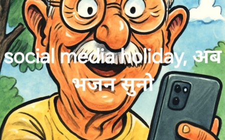 डिजिटल स्वराज समय की पुकार: अमेरिकी सोशल मीडिया प्लेटफॊर्म पर क्यों जरूरी हैं प्रतिबंध
